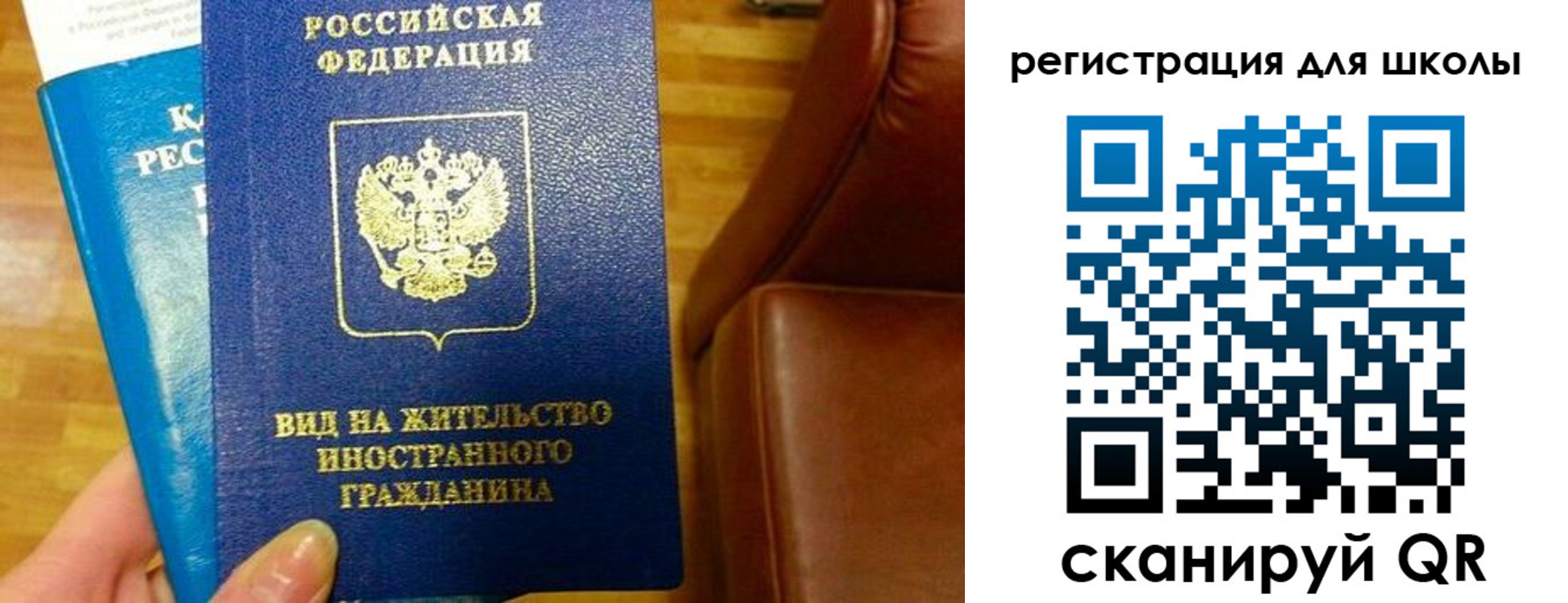 прописка для работы в Рудне