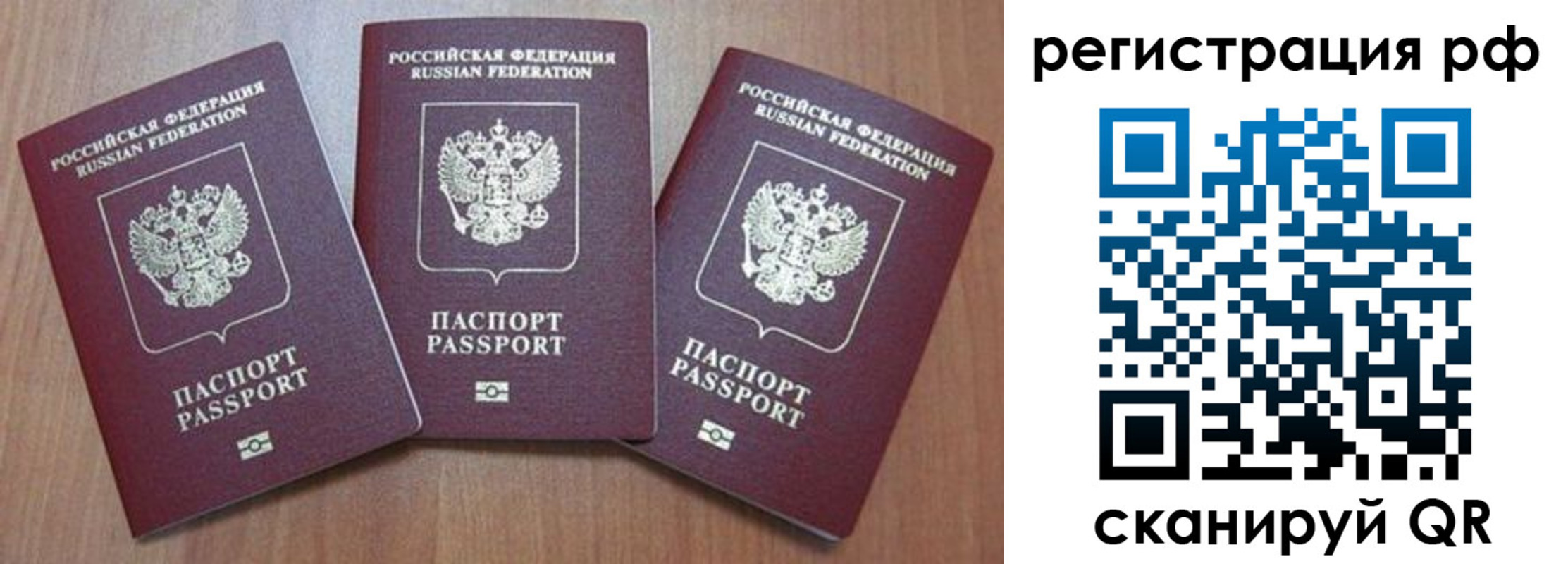 временная регистрация в квартире в Рудне