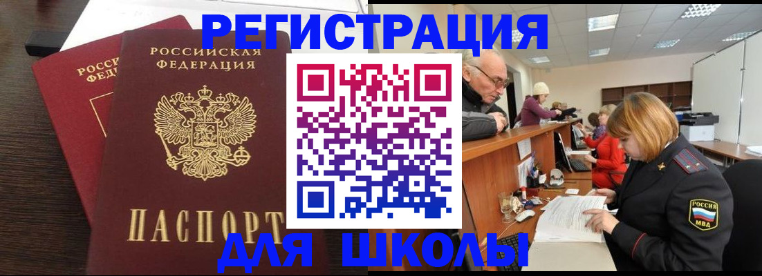 прописка законно в Рудне