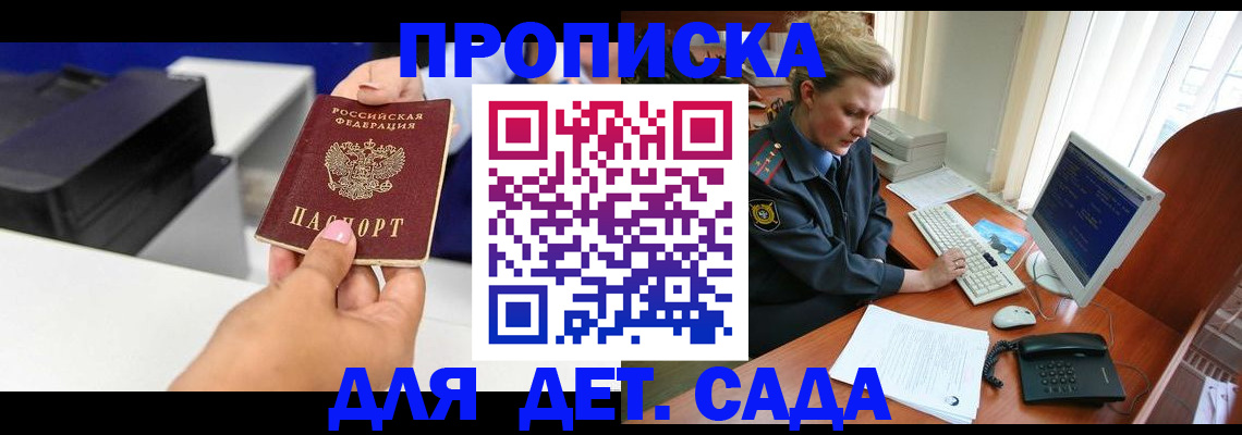 временная регистрация собственник в Рудне