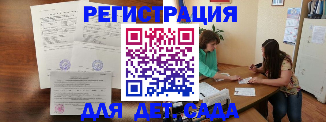 прописка от собственника в Рудне