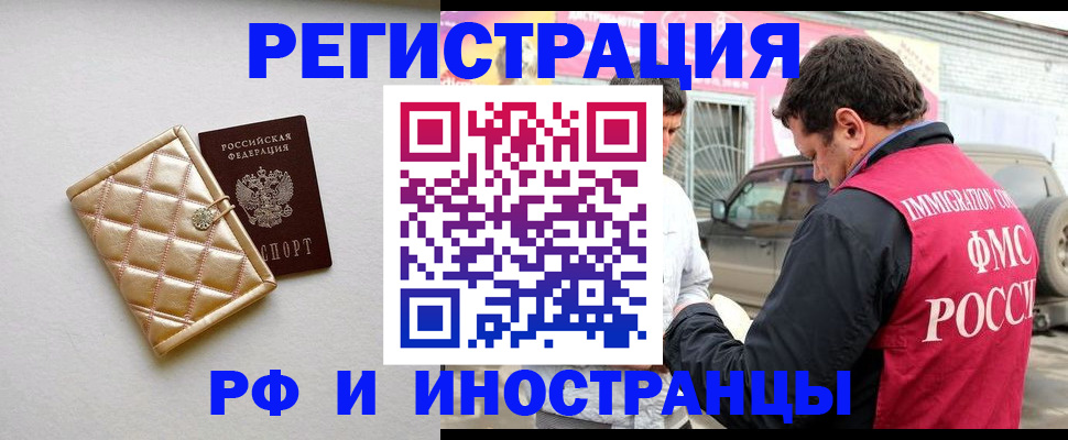 временная регистрация госуслуги в Рудне