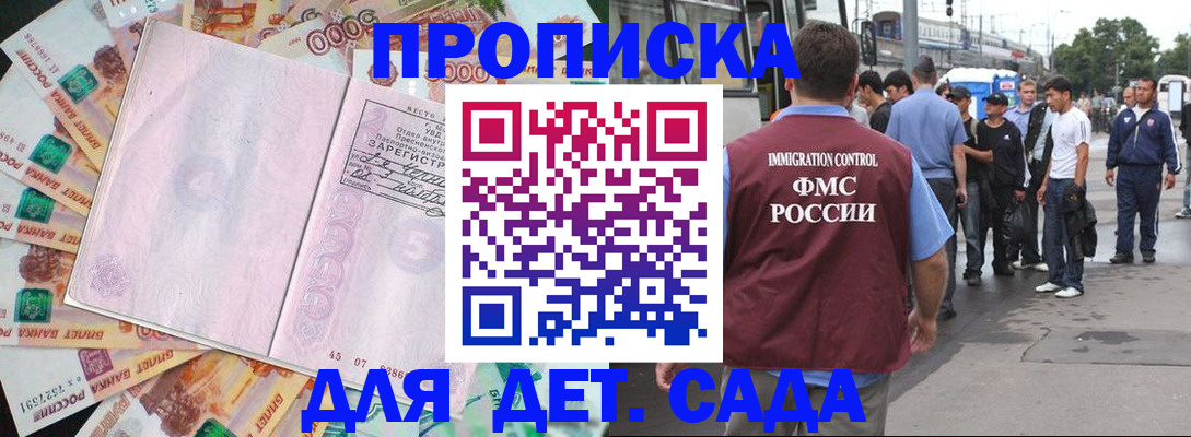 найти адрес прописки в Рудне