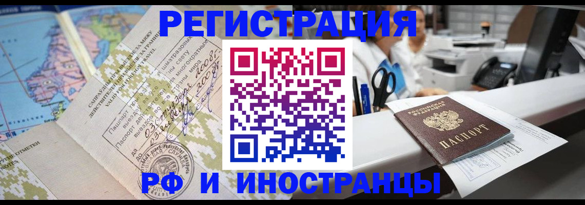 прописка в Рудне