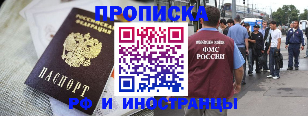 пропишу в квартире в Рудне